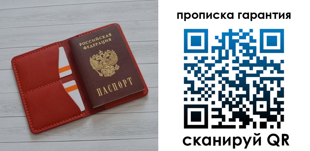 прописка иностранных граждан в Реже
